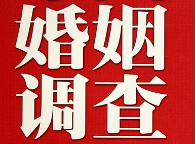 「武汉市福尔摩斯私家侦探」破坏婚礼现场犯法吗？